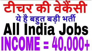 Latest government jobs 2018 || Sarkari naukri || All India Jobs || Govt jobs