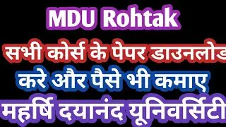 MDU question papers | mdu old paper | mahrishi dayanand University
