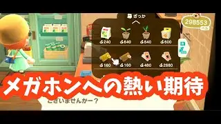【あつ森】アプデ後のあつ森初見プレイあるある