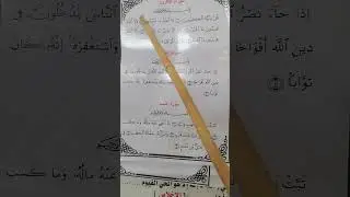 تكسير جزء عمَّ سورة الكافرون