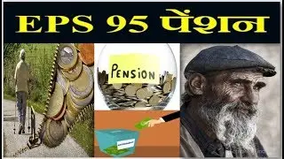 Story of Old EPS95 / EPS 95 Pensioner Age 60+ Demand Hike in Minimum Pension FIGHT against EPFO 7500