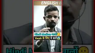 Simple way to remember Vocab| Prashant Sir English| #vocab #prashantsir #english #ssccgl
