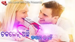 Choclate Achhi Tame Nahan | Romantic Poetry I Chocolate Day Special I Mo Love Mo Life