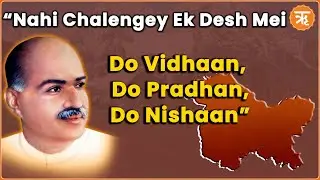 Remembering Shyama Prasad Mukherjee: His Political Legacy and Quest for Undivided India| Ritam News