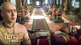 आखिर क्यों आज राजदरबार में महाराज सो रहे है ? | Tenali Rama 2 | तेनाली रामा | New Episode 217