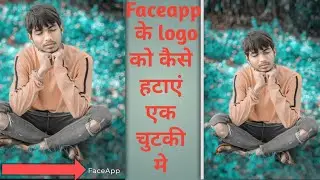 How to remove Faceapp logo ||Faceapp k logo ko kaise hataye 👍