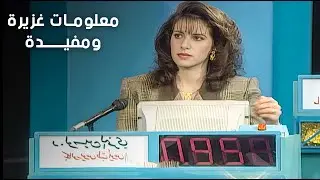 سؤال الجمهور وكمية معلومات رهيبة في هذا المقطع !