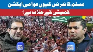 What is the Future of Muslim Conference in Azad Kashmir?| Interview with Sardar Usman Ali Khan