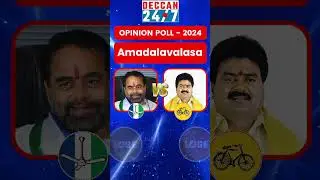 Amadalavalasa | Thammineni Seetharam vs Kuna Ravi Kumar | YSRCP vs TDP #shorts #reels
