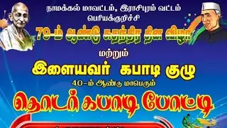 QF - PK Sports vs Moolakurichi - Namakkal dt. Periyakurichi kabaddi Match - 2025