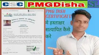 how to validate signature in pmgdisha pdf certificate with #S_L_Technical_Guru_ji