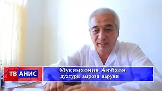 ТАБОБАТГОХИ МАЛИКА ДАР ШАХРИ КОНИБОДОМ