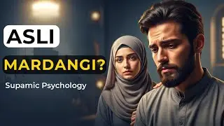 Real Mardangi Kaisi Hoti Hai? | Islamic Psychology Explained |