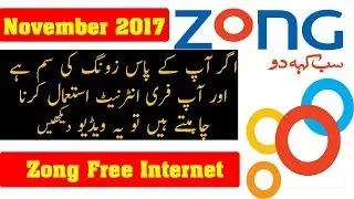 Zong Free Internet 2017 Latest Trick | Zong 4G Packages
