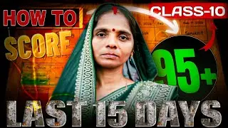 Last 15 Days Strategy for Class 10 Boards | 95%+ Marks 📘 | Must Watch!
