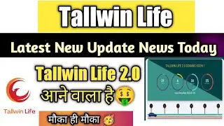 Tallwin Life 2.0 Latest New Update Today | धमाकेदार खबर 💥 | Tallwinlife New Autopool Update🤑 | 2023