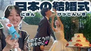 リスニング練習｜素敵すぎる日本の結婚式に参加💐