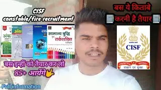 Best books for CISF constable fire recruitment || Cisf constable recruitment 2022|| CISF books ||