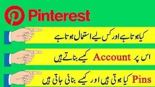 What is Pinterest | how to create Pinterest account 2021 | How to create pins on Pinterest | board