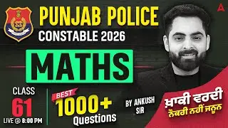 Punjab Police Constable Exam Preparation 2026 | Punjab Police Maths Class #61 | By Ankush Sir