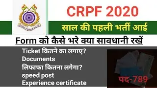 CRPF tradesman offline form kaise bhare/ how to apply CRPF constable offline form/CRPF lifala kaise.