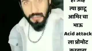 Faizal Siddiqui acid attack real  tik tok video