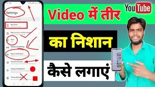 Video me arrow kaise lagaye | Apne video me teer ka nisan kaise lagaye | video me teer kaise lagaye