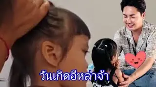 🛵💞🎉วันเกีดอิหล่าจ้า#แอนอรดีบอยศิริชัย 