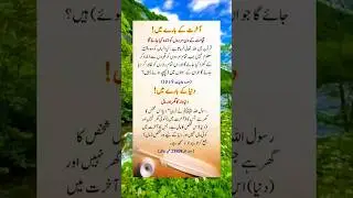 Duniya Ka Ghar Or Maal |Islamic Qoutes Status #shorts #quotes #islamic #status #poetry