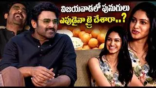 Prabhas About Vijayawada Punugullu | Manasa Varanasi | Shoban | Cople Friendly