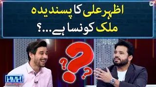 Azhar Ali&rsquo;s favourite country - Hasna Mana Hai - Tabish Hashmi - Geo News