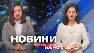 НА ЧАСІ: НОВИНИ 15 01 2026 20:00