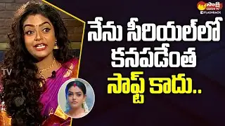 Karthika Deepam Fame Premi Viswanath Exclusive Interview @SakshiTVFlashBack
