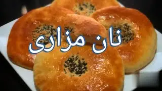 Traditional Afghan Mazari Naan Bread Recipe | طرز تهیه نان مزاری – Authentic & Delicious!