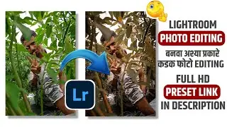 Complete Photo Retouching In Lightroom | Lightroom Photo Editing | Lightroom Preset | Atul Creation