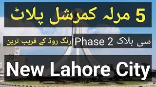 5 marla Commercial plot for Sale New lahore city | Phase 2 |  C block | Near Ring Road