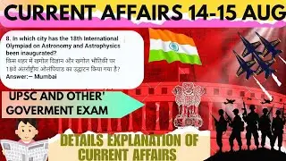 14Aug& 15Aug Current affairs#Criticalfacts1916# IMP for UPSC,SSC, RAILWAY &other competitive exams
