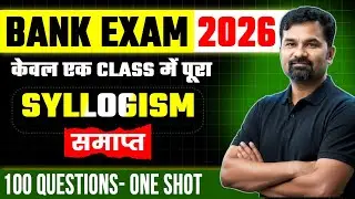100 Syllogism Questions- One Shot II Bank Exams 2026 SBI , IBPS II Radhey Sir #syllogisms