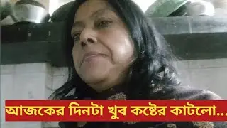 কষ্টের দিনগুলো! ভাইয়ের বউ হসপিটালে,ছোট বাচ্চাটার কি হবে?| Emotional Daily Vlog | Farhana Akter Munni
