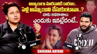 Snigdha Nayani Unfiltered Sensational Interview With Anchor Shiva | Snigdha Nayani Latest | iDream