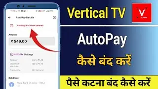 Vertical Tv Autopay Kaise Band Kare | How To Cancel AutoPay In Vertical Tv | Vertical Tv AutoPay Off