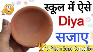 Diya decoration Idea for school competition 2025 /Diya decoration compitition ✨/Diya 🪔 competition 😱