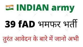 39 FAD bhrti recruitment@MindBlowingEducation