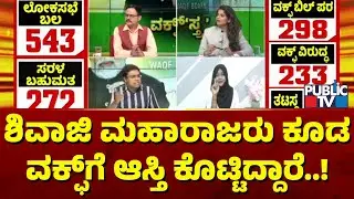 Najma Nazeer: ಮೊಘಲರು, ಶಿವಾಜಿ ಮಹಾರಾಜರು ಕೂಡ ವಕ್ಫ್‌ಗೆ ಆಸ್ತಿ ಕೊಟ್ಟಿದ್ದಾರೆ..! | Mohan Vishwa