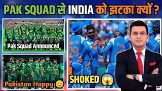 Why Did India Get A Shock From The Pak Squad 2026 | Ind vs Pak News |