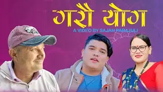 Garau Yog || गरौ योग || Jayaram Ghimire, Renuka Khatiwada || Suffix Madan || New Nepali song 2025||