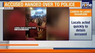 Hidden Camera Found In Bengaluru Theatre Ladies&rsquo; Washroom, Police Probe Underway | News9