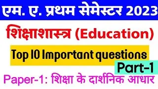 Top 10 Important Questions for MA 1st sem | MA first semester education paper 1 important questions