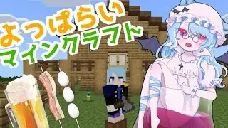 【Minecraft】酔っ払いきこり！！友達のサーバー！【桜芽　ねも 】