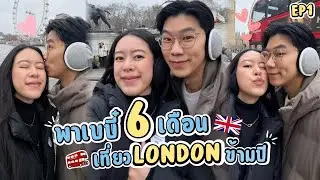 พาลูกชายในท้องเที่ยวอังกฤษ อัพเดทร้านอาหาร2026 l AomOam Channel